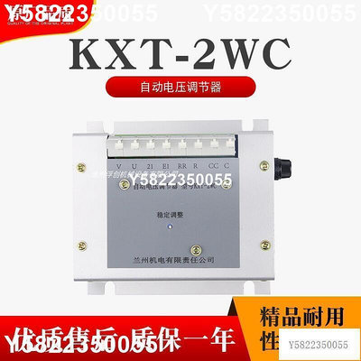 KXT-2WC蘭州蘭電發電機自動電壓調節器 KXT-2WC1B調壓板AVR穩壓器