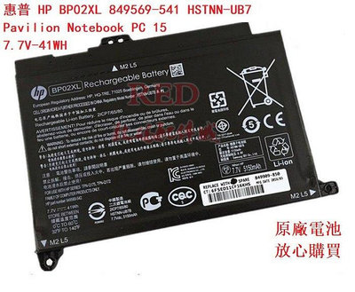 全新電池 惠普 HP BP02XL HSTNN-UB7 適用 Pavilion Notebook PC 15筆記本