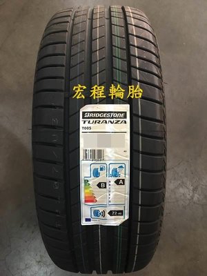 【宏程輪胎】T005  225/45-18 91W 普利司通輪胎 中國