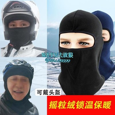 冬季保暖滑雪防凍護臉面罩工地防塵口面罩騎行頭套全臉防風蒙面帽