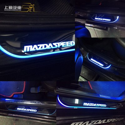 二代 MAZDA3 馬自達 迎賓踏板 LED 門檻條 MAZDASPEED【白光】