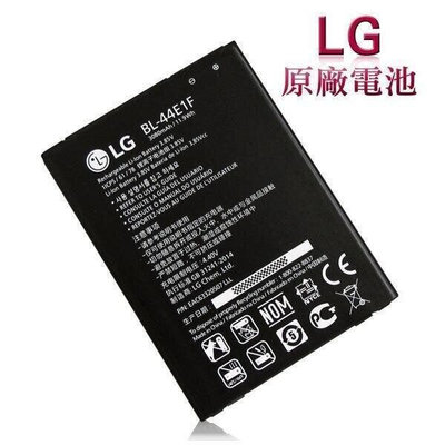 【現貨】LG V20 電池  H990DS 原廠電池 BL44E1F ， LG V10原廠電池kb