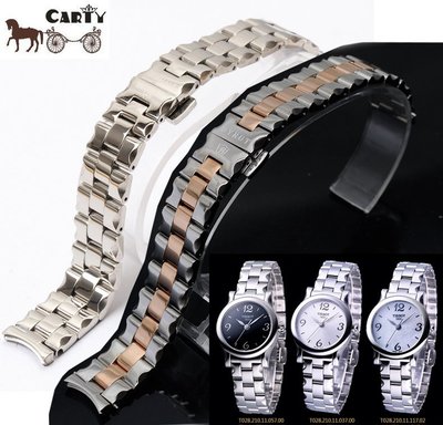 carty鋼表帶14mm 代用天梭手表帶 T028月亮女神 鋼帶 鋼表鏈/大笨鼠/
