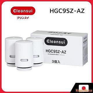 快樂屋HappyHouseMITSUBISHI 三菱 CLEANSUI 日本原廠 麗陽 濾心 淨水器 濾芯 HGC9SZ