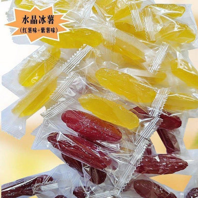 「廠商現貨」台灣製 超好吃水晶冰薯蜜地瓜 180g (紅薯／紫薯）