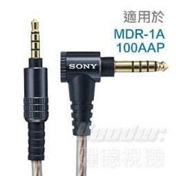 【曜德☆超商宅配免運】SONY MUC-S12SB1 耳機用更換導線 適用MDR-1A、100AAP