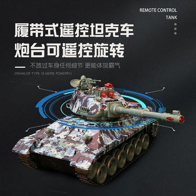 遙控玩具 超大履帶式親子對戰遙控坦克戰車玩具模型兒童充電動男孩越野大炮
