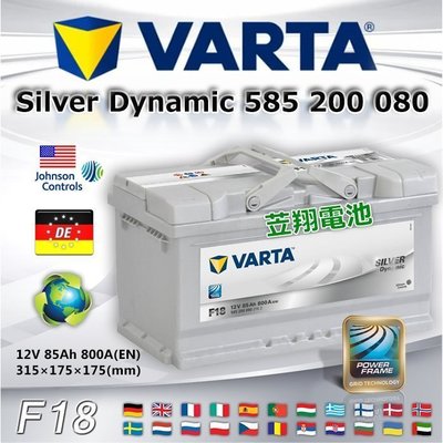 【電池達人】德國 正廠電池 VARTA F18 華達 汽車電瓶 58514 舊換新 特價賣場 12V85AH KUGA