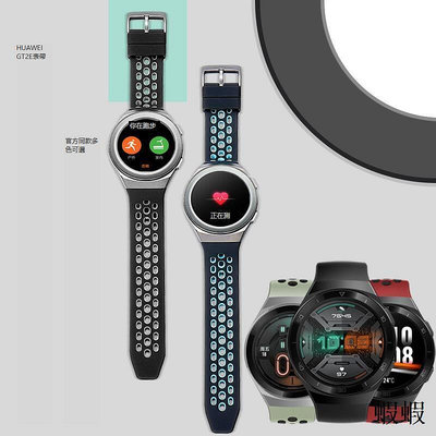 暢銷代用華為watch GT2e手表矽膠表帶官方同款弧形接口gt2手表帶男