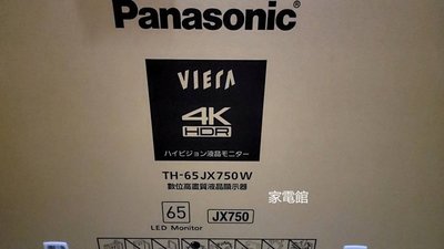 新北市-家電館~51.6K~國際牌 Panasonic 75型4K UHD聯網液晶TH-75JX600W~來電最低價
