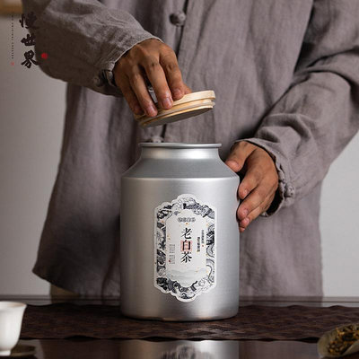錫器茶葉罐特大鋁罐密封罐子五斤十斤福鼎白毫銀針白牡丹陳皮儲存茶桶