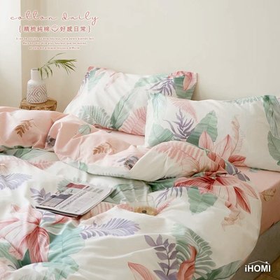 《iHOMI》100%精梳純棉單人床包枕套二件組-長島南洋 台灣製 床包