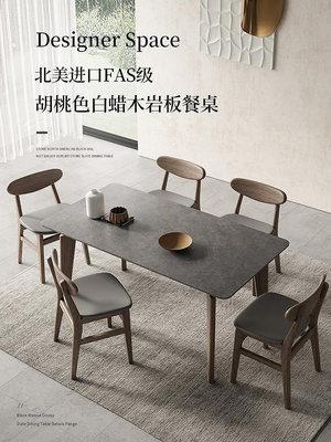 现代简约家用餐桌小户型北欧意式长方形全实木岩板餐桌椅组合收纳