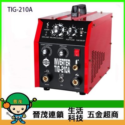 [晉茂五金] 台灣製造 變頻式直流氬焊機 TIG-210A 請先詢問價格和庫存