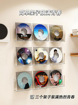 現貨 黑膠唱片收納架壁掛收藏周杰倫光盤碟片磁帶置物盒墻上CD專輯柜 收纳包