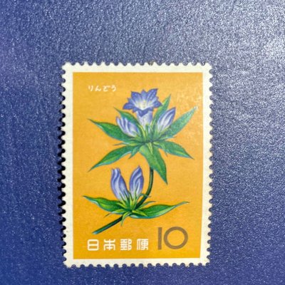 【日本郵票】昭和36年  -「花卉植物-龍膽」（1961年）