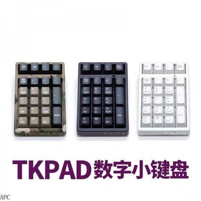 【新品上架】FILCO/斐爾可數字鍵盤TKPad USB機械數字小鍵盤 銀行會計證券 財會工具~獨特爆款 優惠價 ！家用