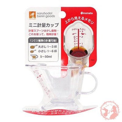 日本製迷你計量杯70ml 烘焙計量杯 調膠杯 調色杯 手把計量杯 透明手把量杯 小奶杯 量油杯