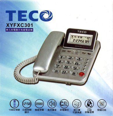【NICE-達人】TECO 東元 XYFXC301 來電顯示有線電話_銀色款_可調整螢幕角度