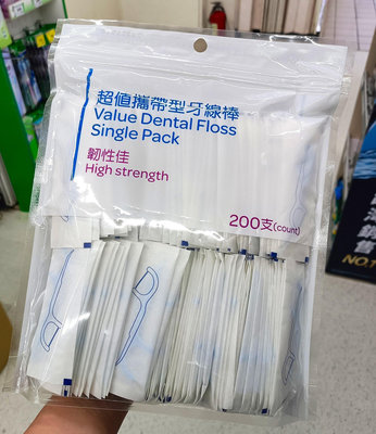 【家樂福】 超值攜帶型牙線棒200支 (單支包裝)*台灣製造*