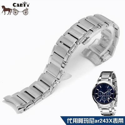 【熱賣精選】錶帶 鋼錶帶 手錶帶手錶鏈 代用阿瑪尼ar2434 ar2437 22mm 手錶配件 錶帶鋼帶 替換錶帶