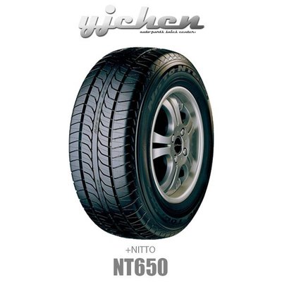 《大台北》億成汽車 輪胎量販中心-NITTO輪胎 185/65HR14 86H NT650