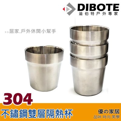 【優の家居】韓式304不鏽鋼雙層隔熱杯 不鏽鋼杯 可堆疊收納 環保杯 攜帶型鋼杯 茶杯