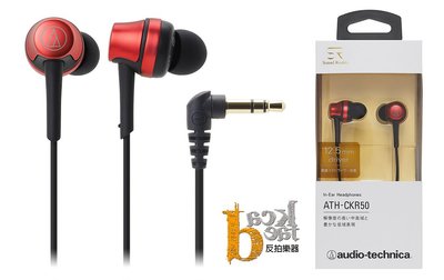 [ 反拍樂器 ] 鐵三角 ATH-CKR50 耳道式耳機 紅色 新品上市 Audio-Technica