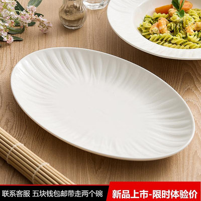 魚盤家用菜盤陶瓷餐盤飯碗日式碗湯碗餐具高級感魚碟大號蒸魚盤子