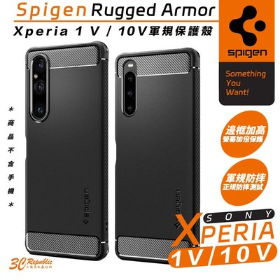 Spigen SGP Rugged Armor 軍規 防摔殼 手機殼 保護殼 Sony Xperia 1V 10V