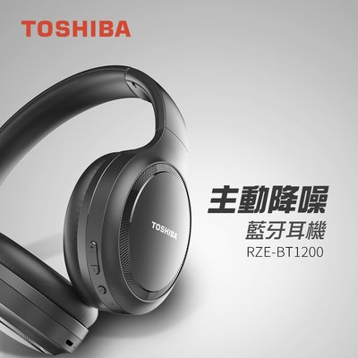 TOSHIBA RZE-BT1200HB 主動式降噪無線藍牙耳罩式耳機 黑 (現貨)