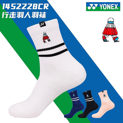新款YONEX尤尼克斯yy羽毛球襪彩虹經典配色加厚防滑毛巾底運動襪