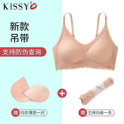 新款推薦 Kissy內衣如吻新品鉑金蕾絲乳膠無鋼圈薄款無痕內衣小胸瑜珈套裝可開發票