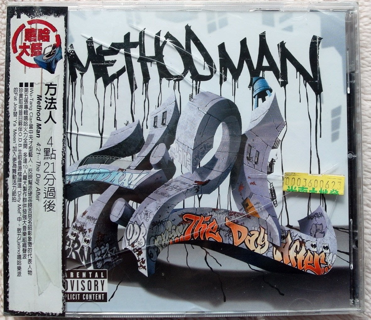 ◎2006全新CD未拆!20首-方法人-4點21分過後-Method Man-4:21...The Day