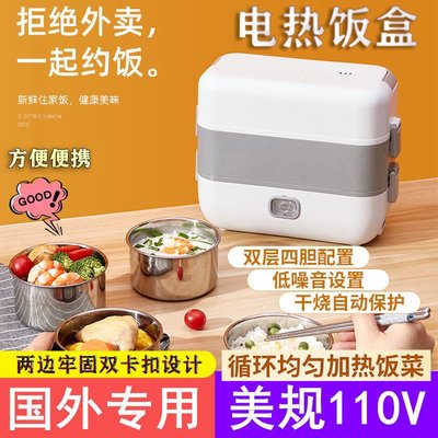 220/110v電熱飯盒保溫可插電加熱蒸飯熱飯神器帶飯鍋上班~特價