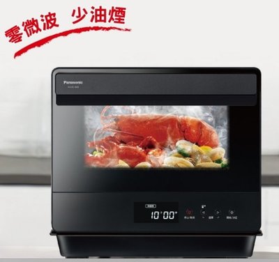 家電專家(上晟)國際牌Panasonic蒸氣烘烤爐 NU-SC180 另有可蒸煮好方便