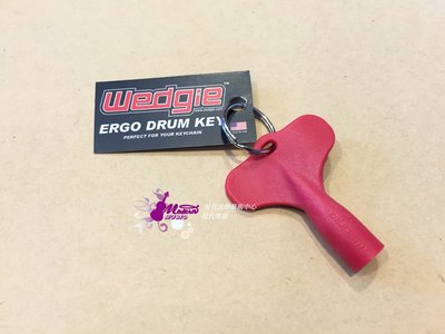 【現代樂器】Wedgie 美國製 ERGO DRUM KEY 人體工學設計 專業爵士鼓鎖 紅色款 可當鑰匙圈