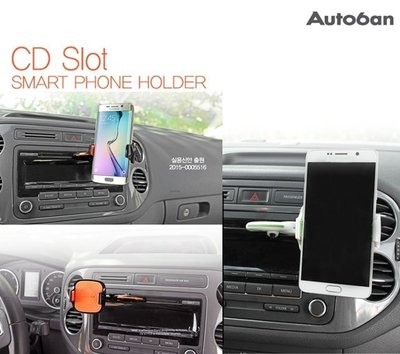 車資樂㊣汽車用品【AW-D89】韓國 Autoban CD/DVD放入槽固定式 360度迴轉手機架-兩色選擇
