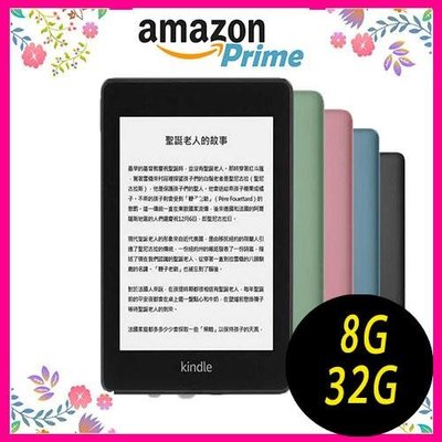【現貨+保固】 Amazon 現貨 Kindle Paperwhite 4代 8GB 廣告版電子書 閱讀器 保固1年