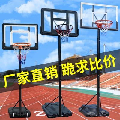 成人兒童籃球架家用戶外籃球筐可升降移動室內籃球架投*特價