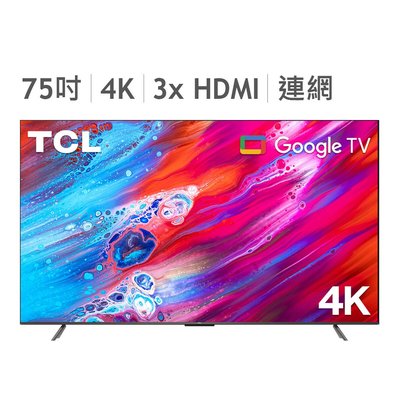 💓好市多代購/免運最低價💓 智能電視 TCL 75吋 4K UHD Google TV液晶顯示器 不含視訊盒75P735 VA面板 留言-3600