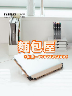 閱讀架韓國SYSMAX讀書架閱讀架電腦支架支撐架木質考研書架學生桌面立架