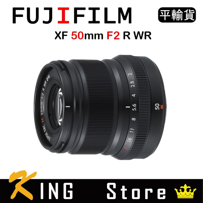 FUJIFILM XF 50mm F2 R WR (平行輸入) 黑#1 | Yahoo奇摩拍賣