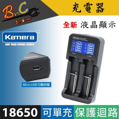 Kamera LCD-18650 液晶雙槽充電器 電池充電器 屏顯智能充電器 USB線接孔 隨插即充 佳美能
