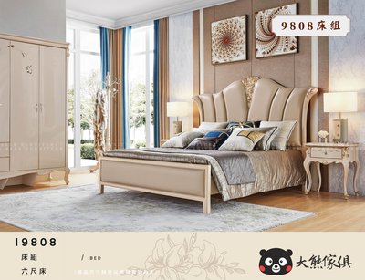 【大熊傢俱】CVJ H9808 極簡古典灰歐式雙人床 皮床 六尺床 床架 法式 韓式 新古典 公主床 另售床頭櫃 衣櫃