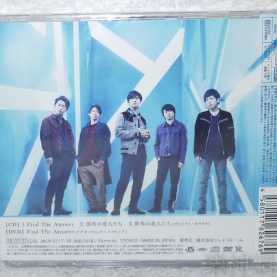 嵐Arashi「松本潤99.9 不可能的翻案II」主題曲Find The Answer (日版CD