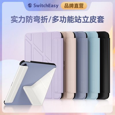 保護殼 保護套 美國switcheasy適用于蘋果2021新款iPad平板保護殼防彎mini6磁吸防摔帶筆槽10.2軟殼