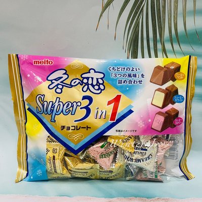 日本 meito 名糖 冬之戀 Super 超級3合1 巧克力 161g 3種風味一次滿足～可可粉巧克力/白巧克力/草莓