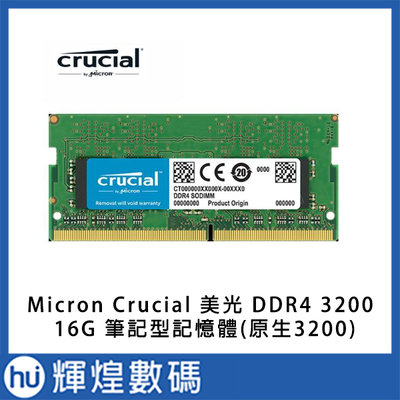 Micron Crucial 美光 DDR4 3200 16GB 筆記型記憶體
