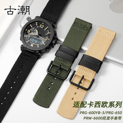 代用錶帶 手錶配件 適配卡西歐登山尼龍帆布手錶帶適配PRG-600YB/PRG-650/PRW-6600男